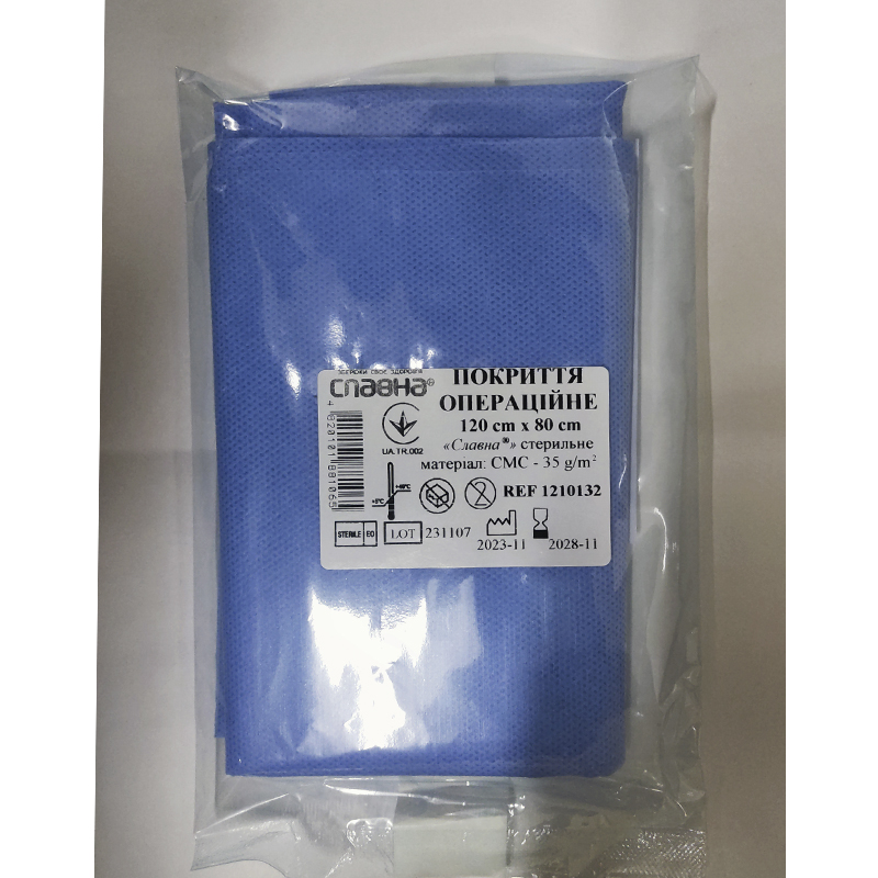 Покриття операційне 120см х 80см «Славна®» (CМС - 35 г/м2) стерильне